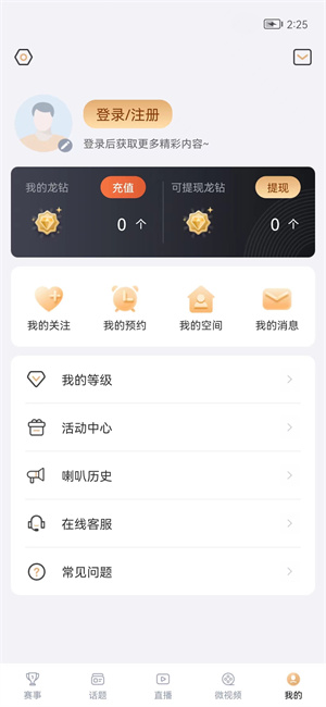 龍牙直播 v1.0.1 安卓版 2