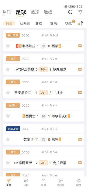 龍牙直播 v1.0.1 安卓版 1