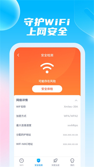 極光wifi v1.0.5 最新版 0
