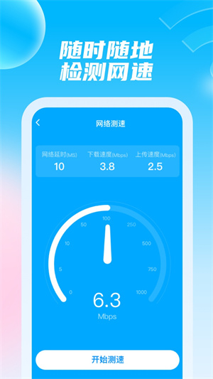 極光wifi v1.0.5 最新版 2