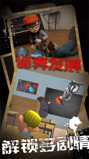 恐怖老師模擬器 v1.0 手機(jī)版 0