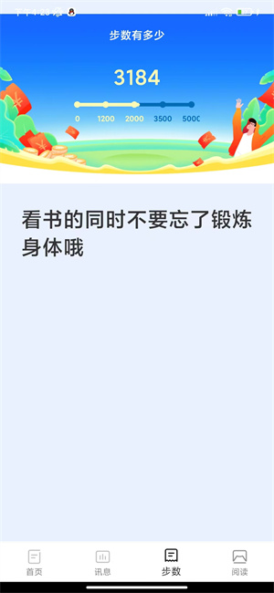 每日趣看看 v1.0 安卓版 3