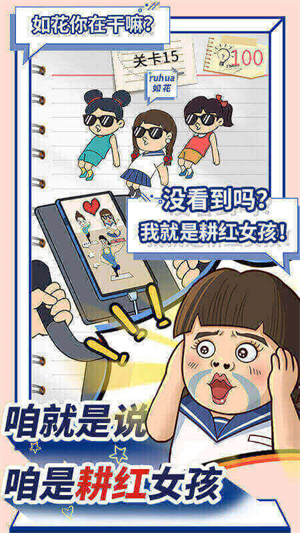 如花的奇葩事 v1.5.3 安卓版 0