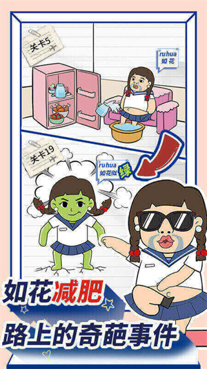 如花的奇葩事 v1.5.3 安卓版 2