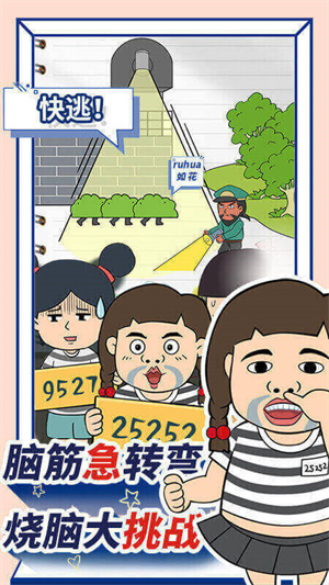 如花的奇葩事 v1.5.3 安卓版 3