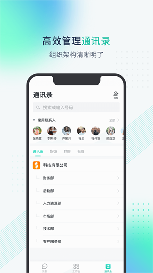 粵企云辦公 v1.3.4.1208 安卓版 1