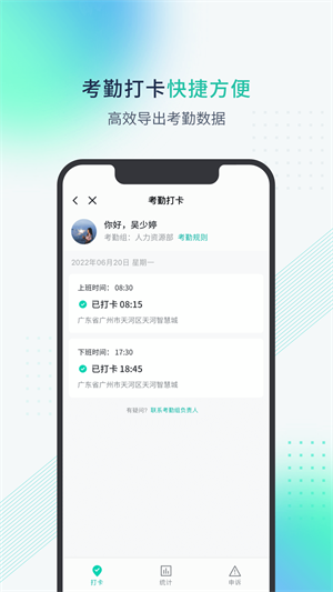 粵企云辦公 v1.3.4.1208 安卓版 2