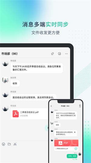 粵企云辦公 v1.3.4.1208 安卓版 0
