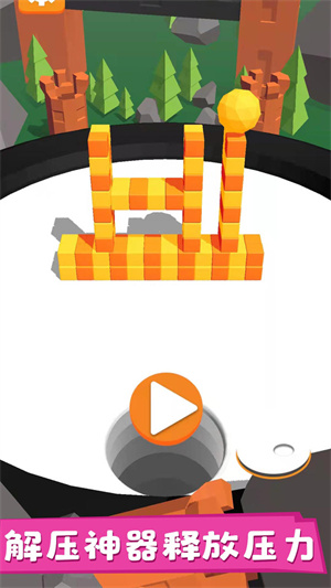 方塊大師 v1.0.0 手機版 0