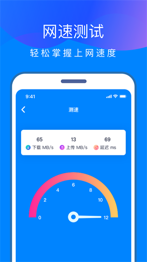 wifi快連鑰匙 v1.0.0 手機(jī)版 0