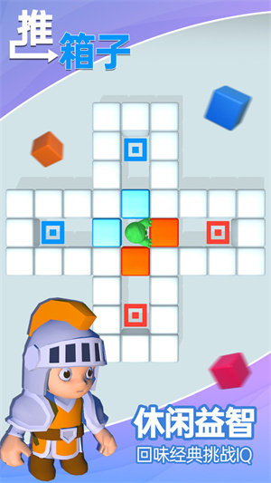 推箱子 v1.09 手機版 1