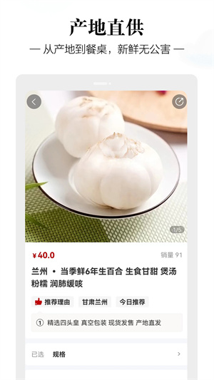 新農(nóng)優(yōu)品 v1.0.7 安卓版 0