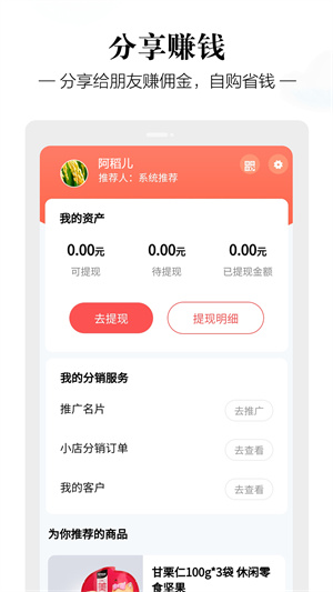 新農(nóng)優(yōu)品 v1.0.7 安卓版 1