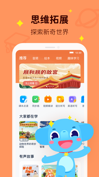小盒學(xué)習(xí)app1
