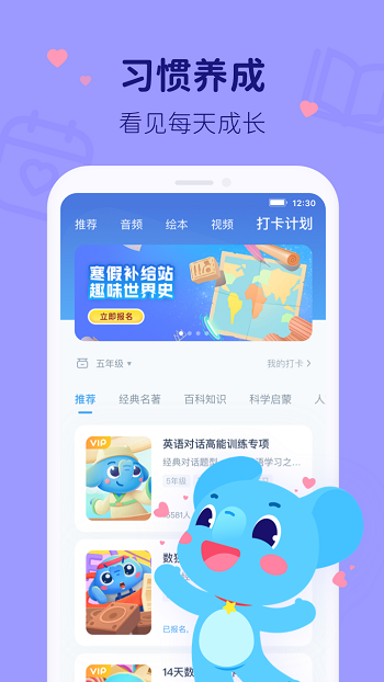 小盒學(xué)習(xí)app2