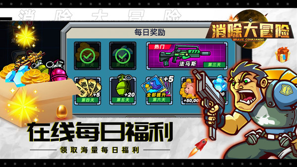 消除大冒險 v3.0.5 手機版 2