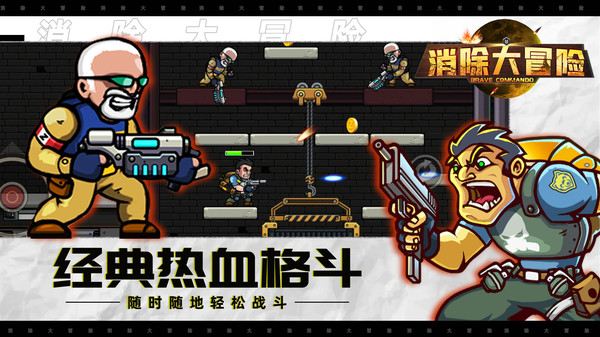 消除大冒險 v3.0.5 手機版 3