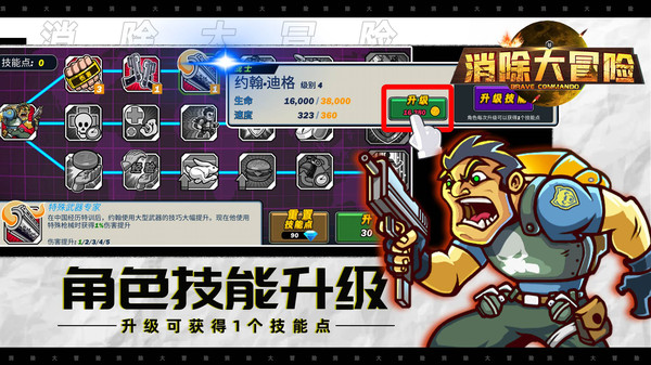 消除大冒險 v3.0.5 手機版 0