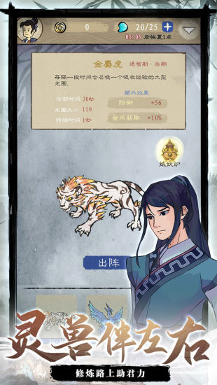 九重試煉手游 v1.150 安卓版 4