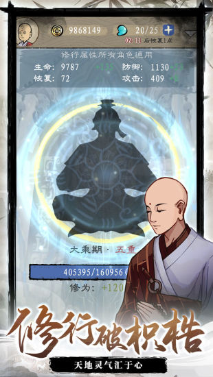 九重試煉手游 v1.150 安卓版 1