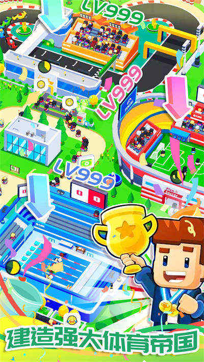 富豪的體育城 v1.0 手機(jī)版 0