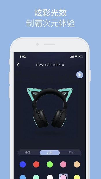 yowu app v2.0.2 最新版 3