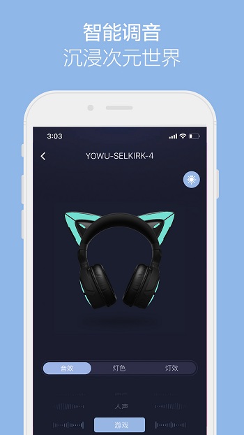 yowu app v2.0.2 最新版 0