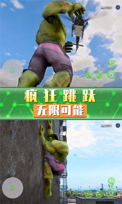 超凡巨人英雄 v1.0 手機版 4
