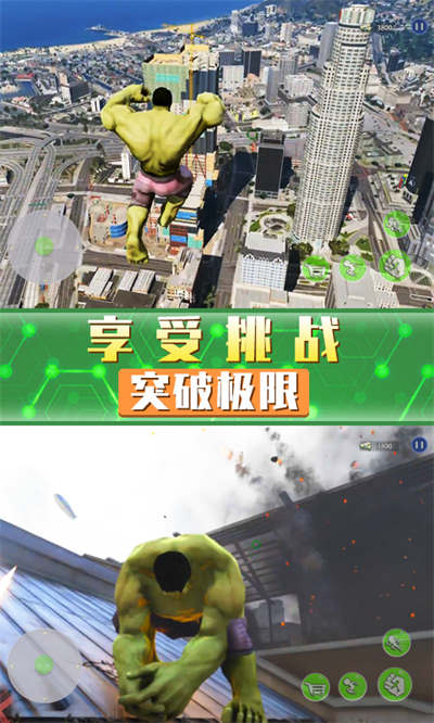 超凡巨人英雄 v1.0 手機版 2