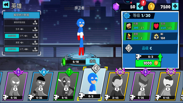 火柴人超英激斗 v1.0.1 安卓版 1