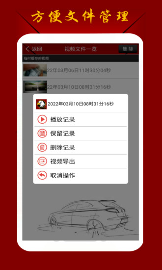 鷹眼行車記錄儀軟件手機(jī)版 v4.6.2 安卓最新免費(fèi)版 3