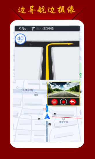 鷹眼行車記錄儀軟件手機(jī)版 v4.6.2 安卓最新免費(fèi)版 2