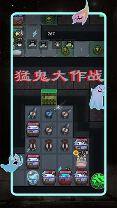 猛鬼差館大作戰(zhàn) v1.1 手機版 2