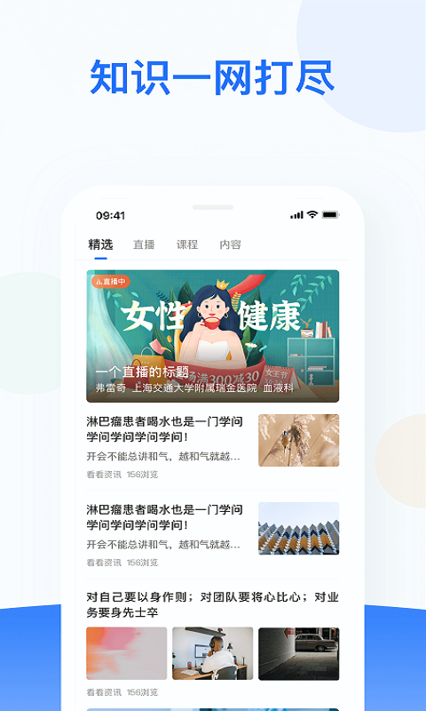 復(fù)星健康醫(yī)生版3