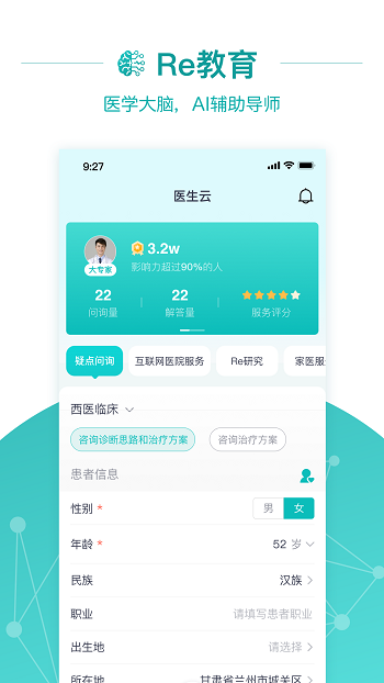 大專(zhuān)家醫(yī)生版0