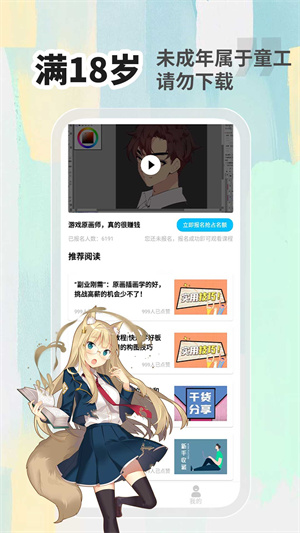 小白畫漫畫兼職賺錢 v1.0 安卓版 1