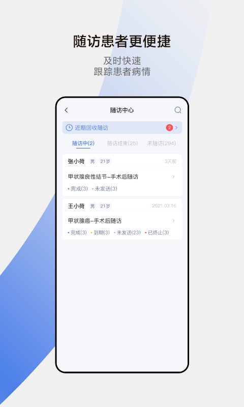 小荷醫(yī)生 v5.0.9 安卓版 3