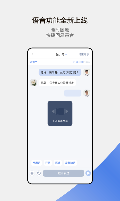 小荷醫(yī)生 v5.0.9 安卓版 2
