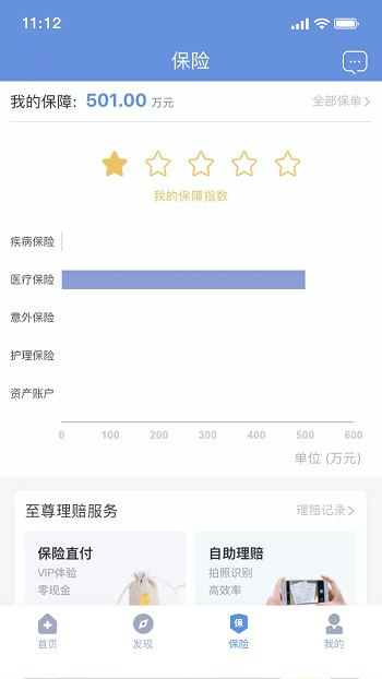 picc人民健康 v6.2.7 官方安卓版 2