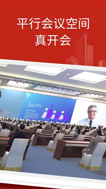 云樓會議室最新版本 v1.9.9 安卓版 1