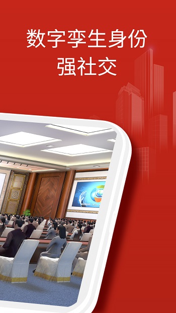 云樓會議室最新版本 v1.9.9 安卓版 3