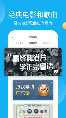 粵語(yǔ)U學(xué)院免費(fèi)版 v7.4.3 安卓版 0