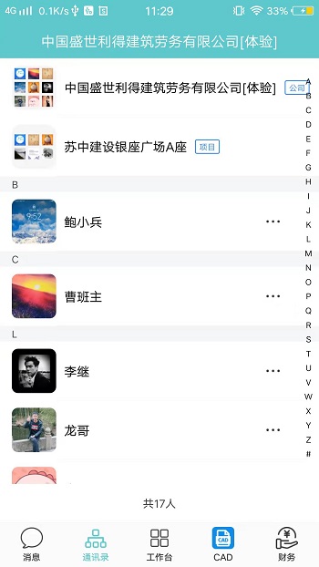 小錘云釘最新版 v1.0 安卓版 2