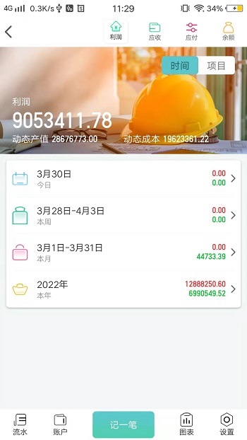 小錘云釘最新版 v1.0 安卓版 1