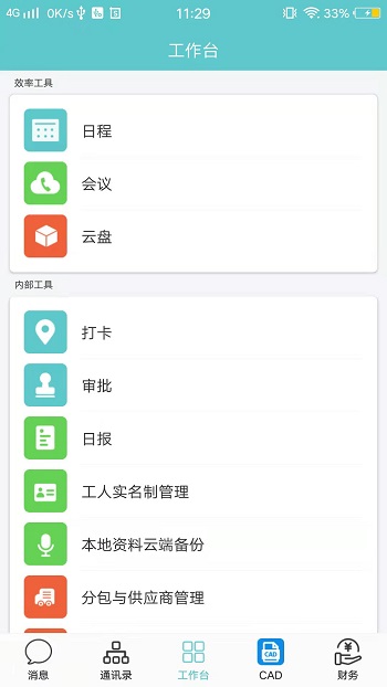小錘云釘最新版 v1.0 安卓版 3