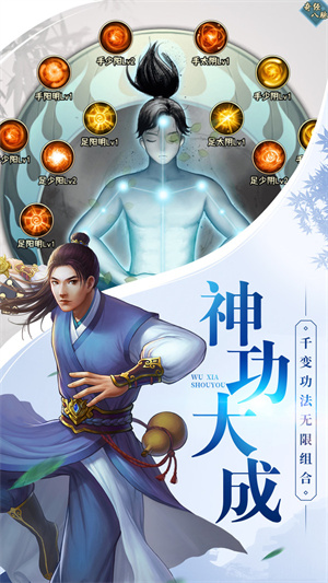 大劍仙 v1.0.0 手機(jī)版 2