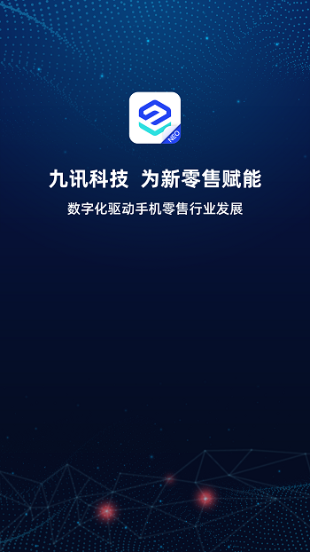 九訊云neo查看員工定位 v1.9.2 安卓版 1