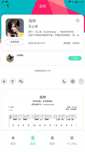音樂情報局 v1.0.0 安卓版 0