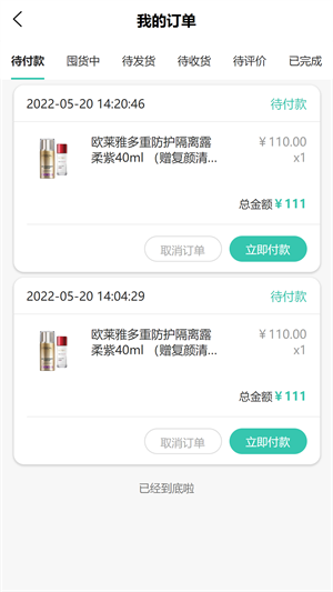 慕己悅 v1.0.8 安卓版 3