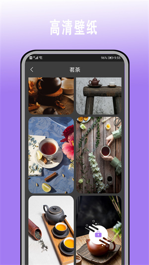 超高清壁紙大全 v3.0.0 最新版 1